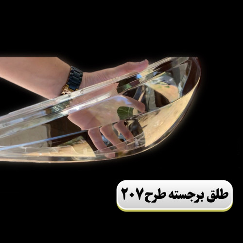 طلق چراغ جلو پژو ۲۰۶ (طرح ۲۰۷)